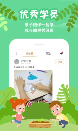 伴鱼少儿英语app手机版5