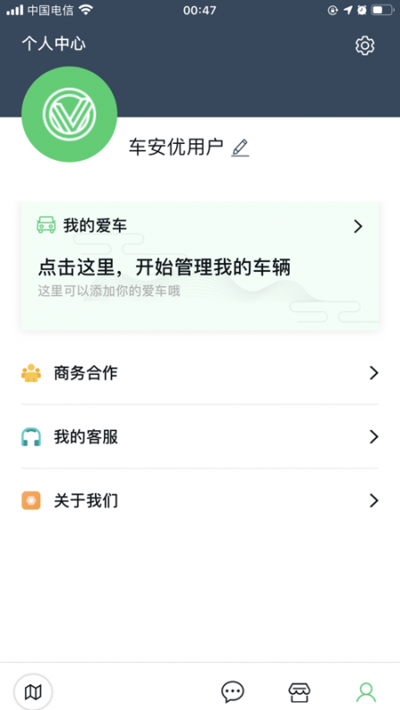 车安优app3