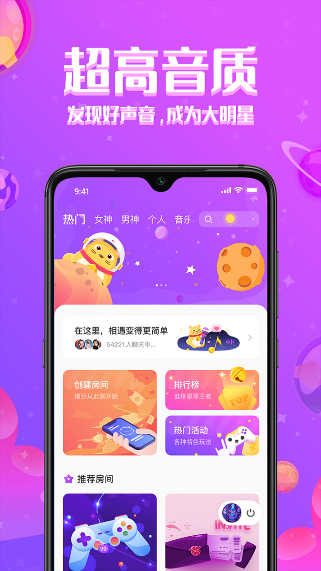 铃铛星球1