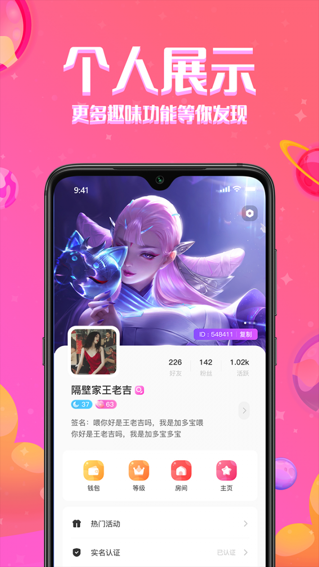 铃铛星球4