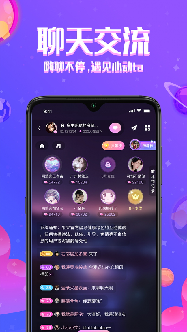 铃铛星球3