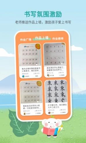 河小象写字app最新版4