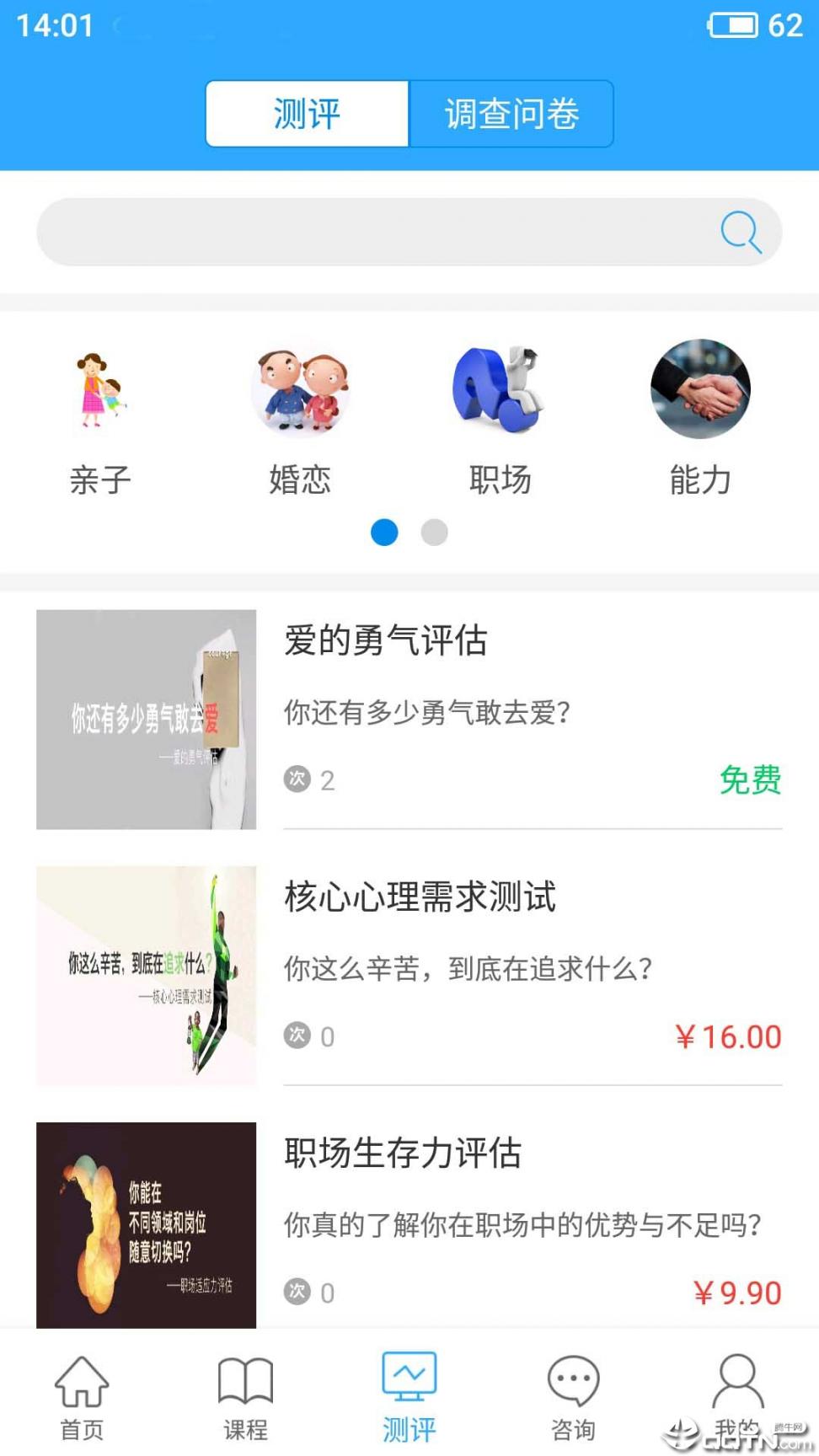 幸福路app3