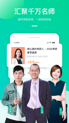 新东方在线app3