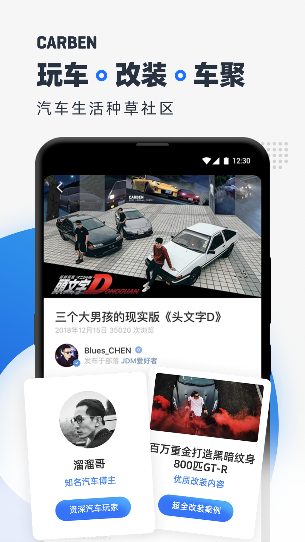 CARBEN车本部落app1