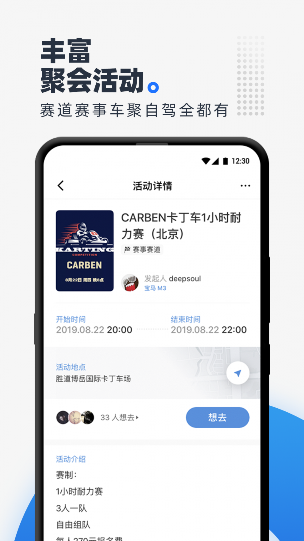 CARBEN车本部落app4