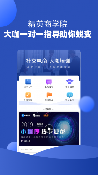 海粉宝宝app3