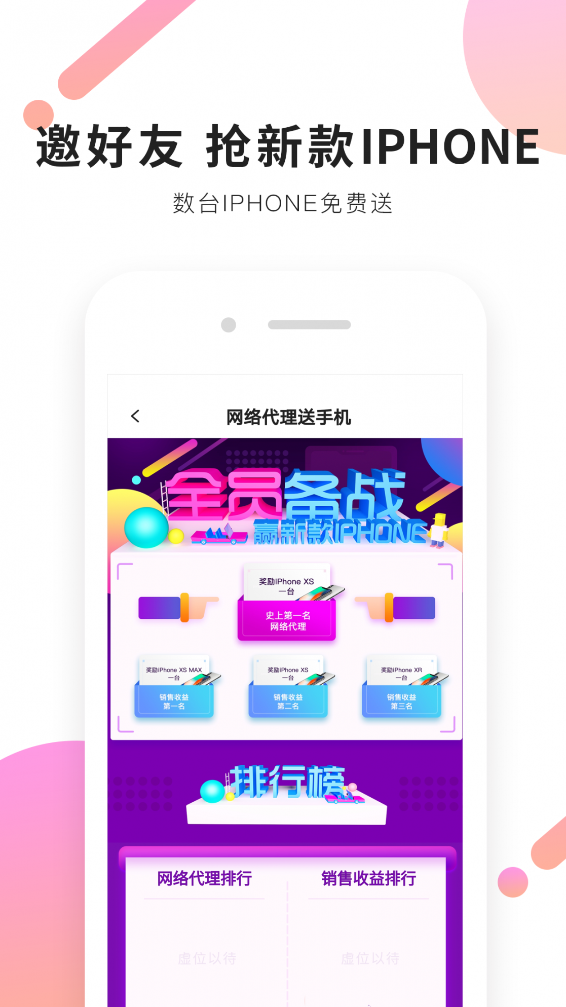 油呗app2