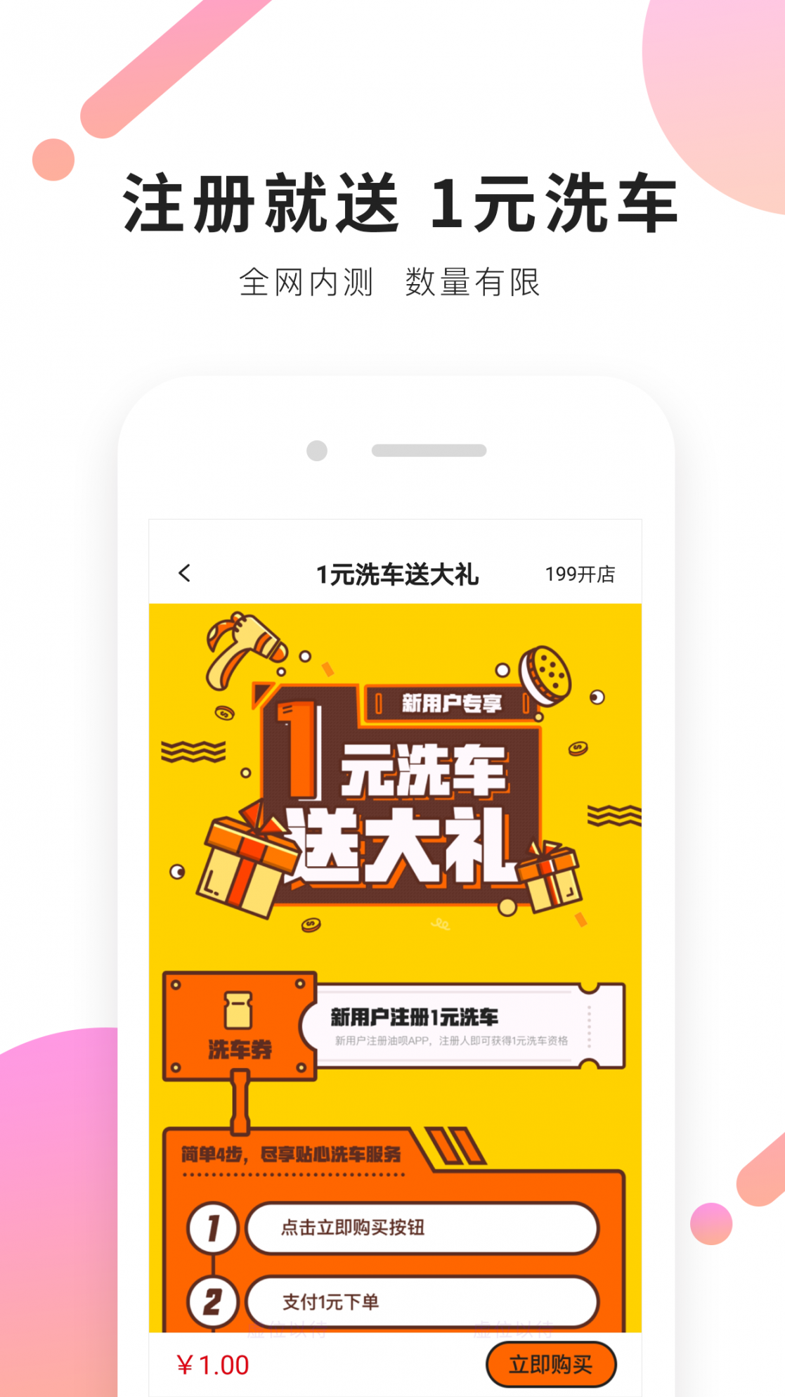 油呗app1