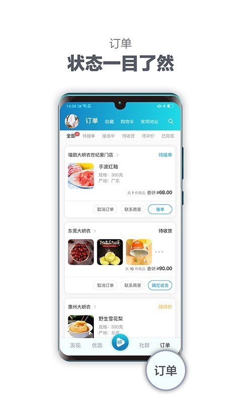 大岍农app3