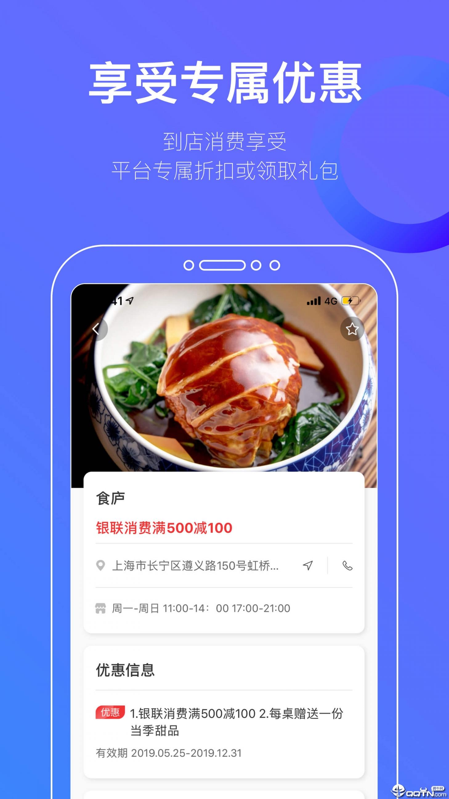 游上海app5