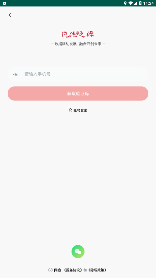 仡佬之源app4