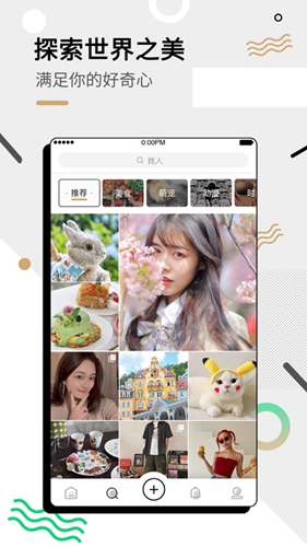 新浪绿洲app2