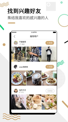 新浪绿洲app1