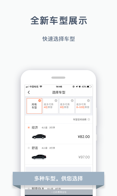 阳光出行app3