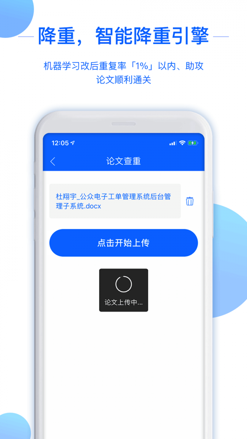 51论文查重app4