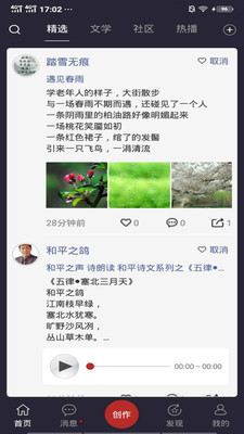 享播4