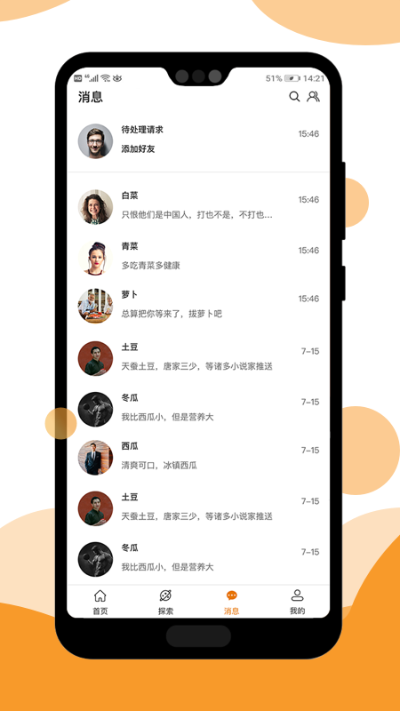 渣学堂4