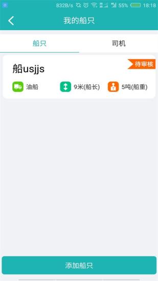 斯菲尔物流app5