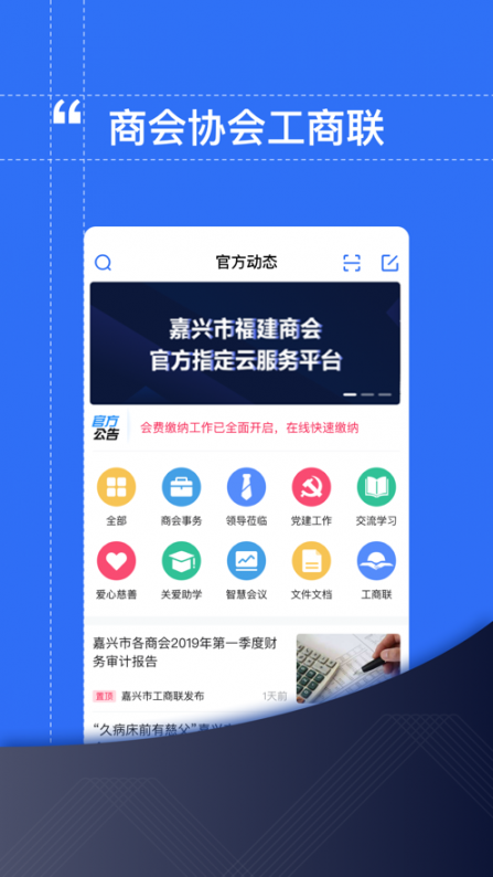 商洽洽app（商洽洽商会码）3