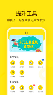 阳光美学app2