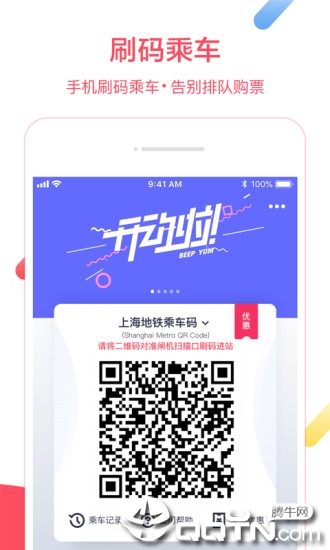 metro大都会app官方版下载2