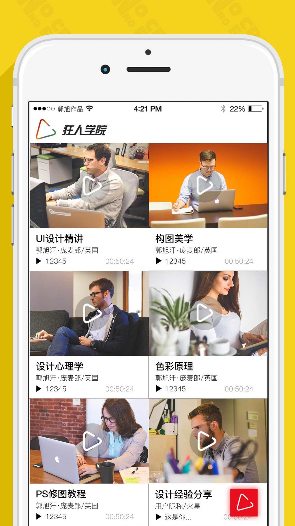狂人学院1