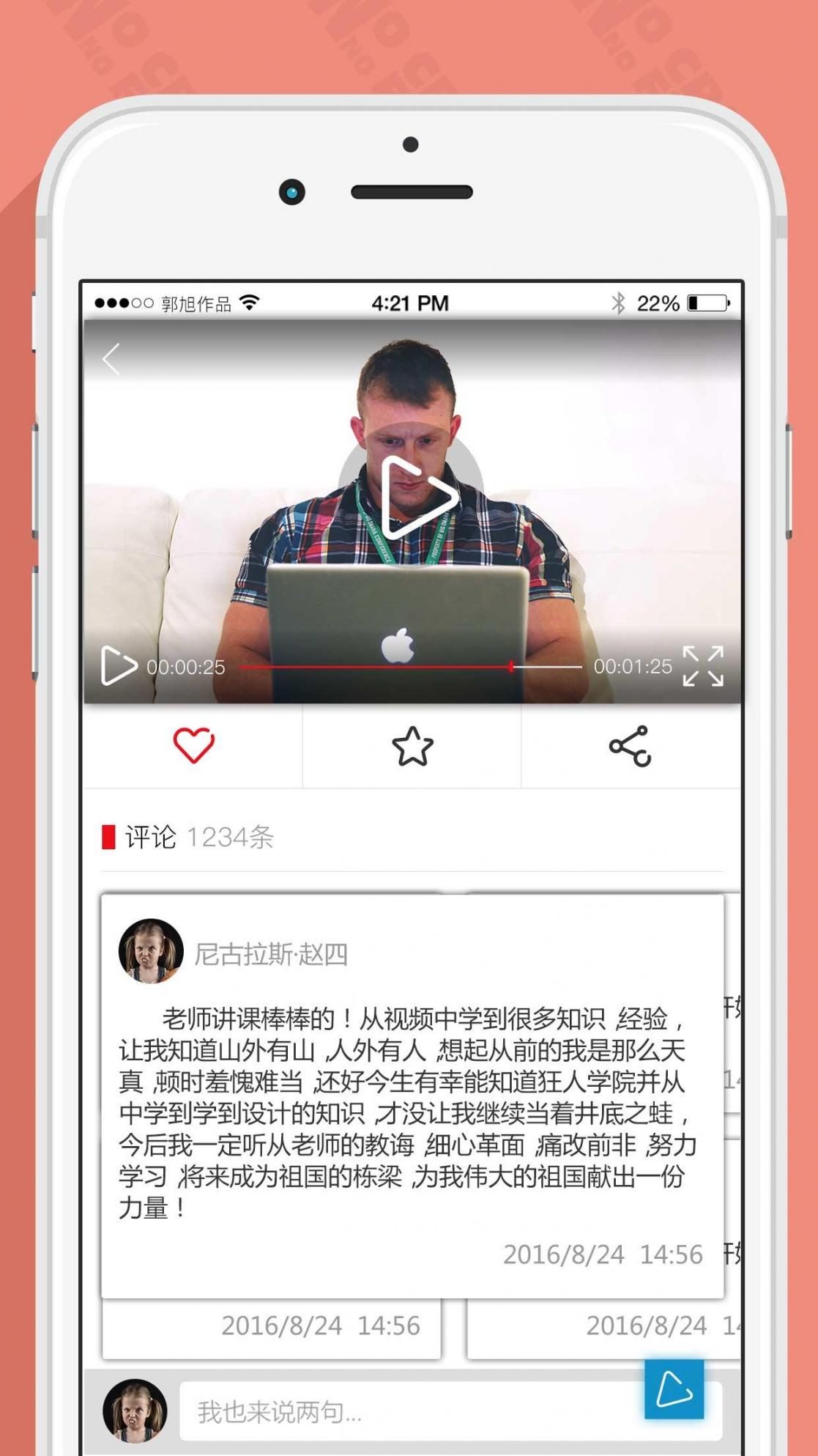 狂人学院3