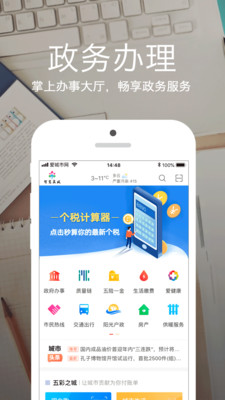 爱城市网app官方下载4