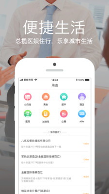 爱城市网app官方下载2