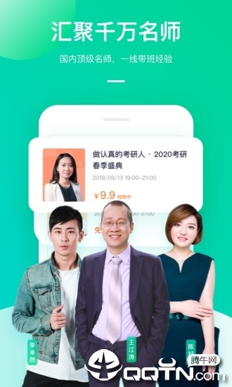新东方在线app最新版下载1