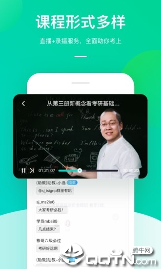 新东方在线app最新版下载3