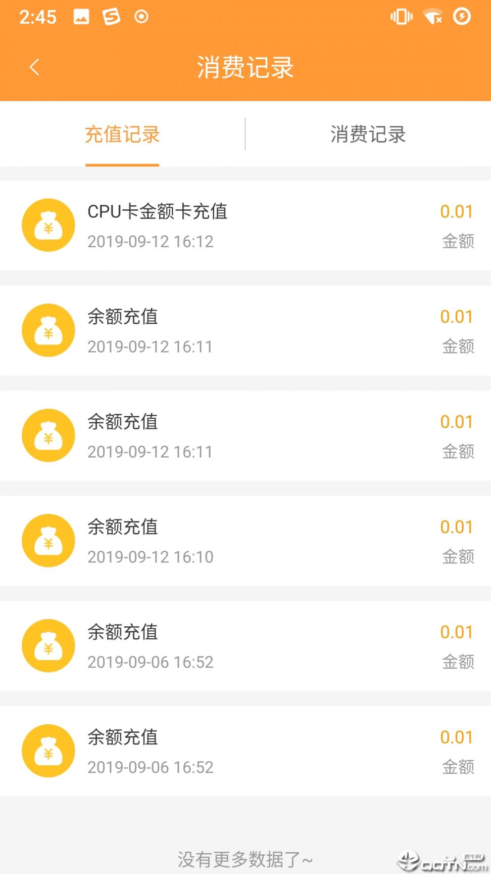 潜江公交4