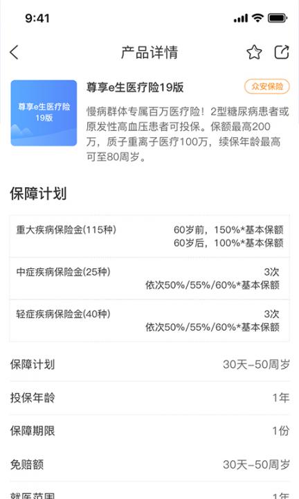 芯知右问app2