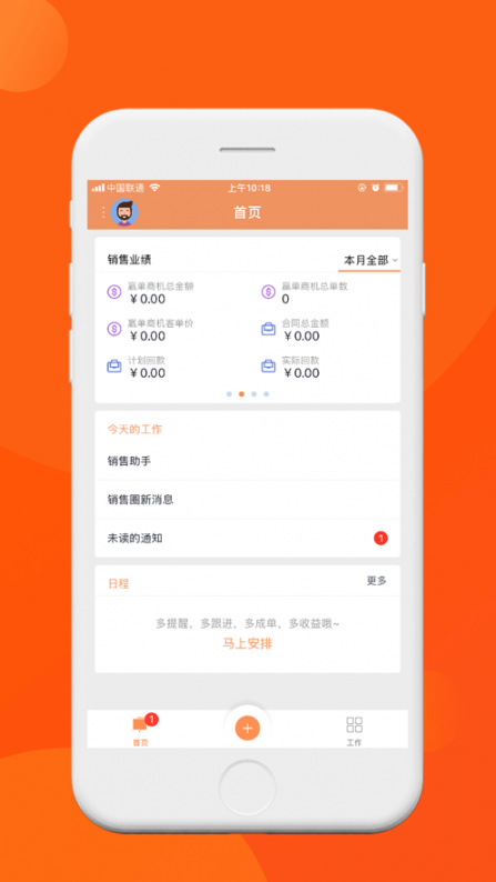 励销云app1