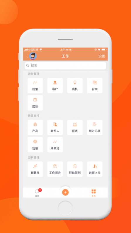 励销云app3