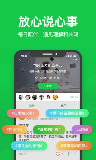 心理咨询壹点灵app3