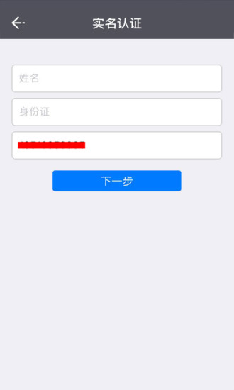 e维身份app2
