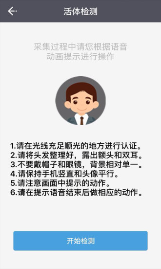 e维身份app3