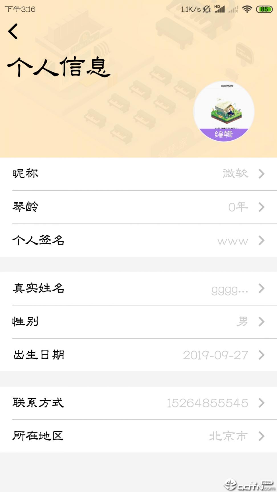 钢琴家app4