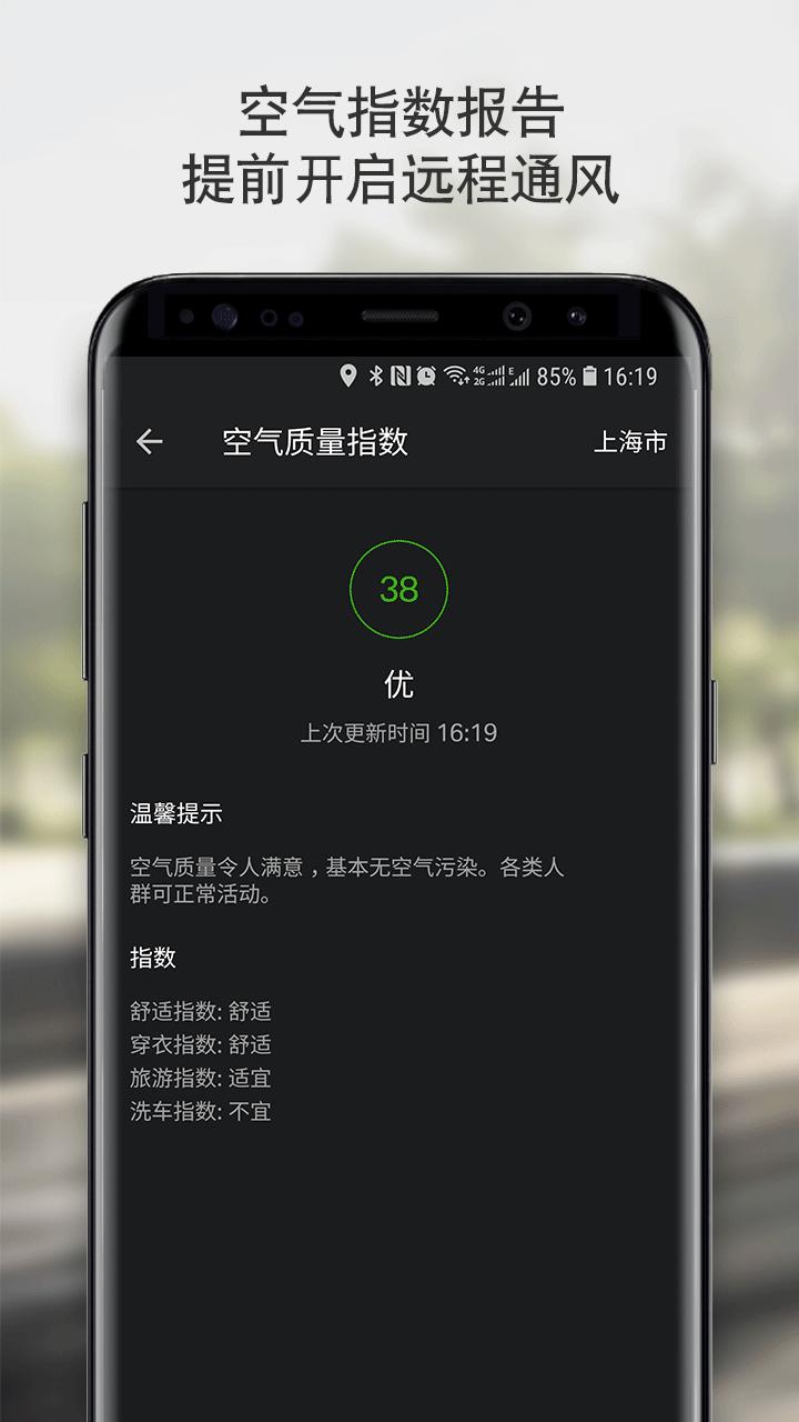 BMW云端互联app手机版2