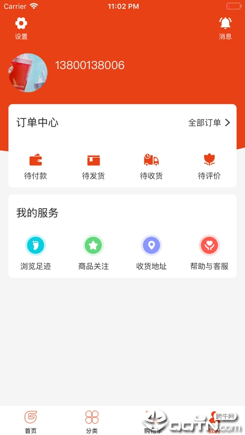 纯购严选app4