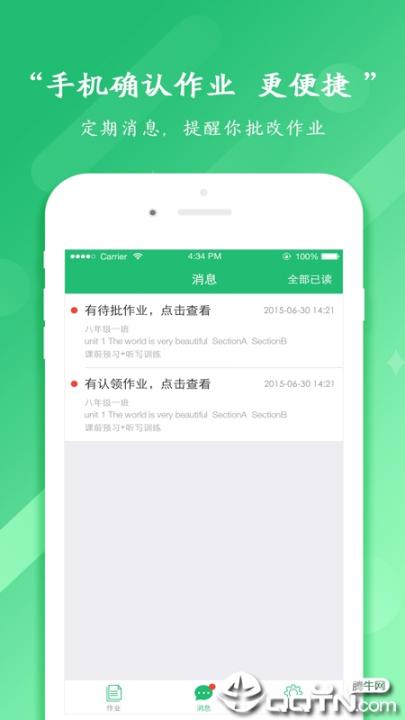 驰声听说在线教师端app2