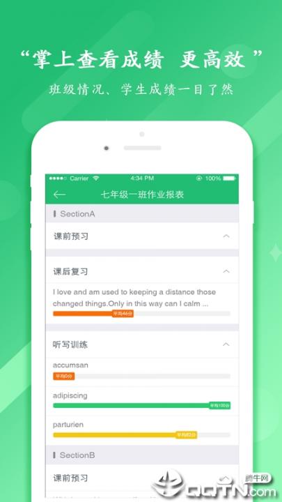 驰声听说在线教师端app3