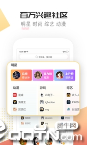 微博超话app4