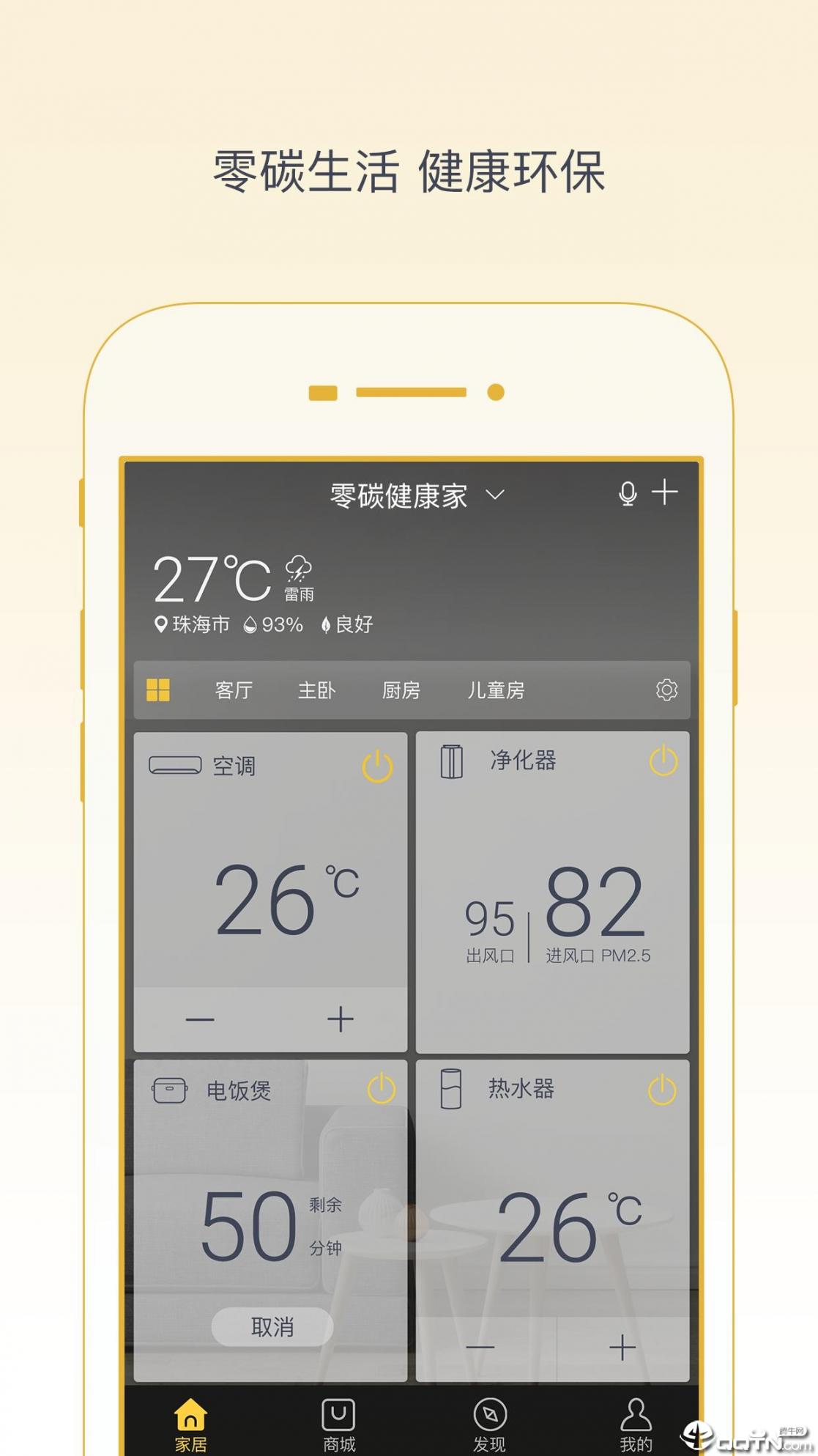格力+app官方下载4