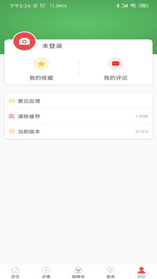 梵净江口app3