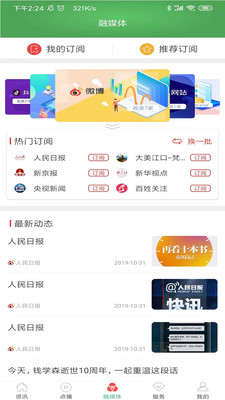 梵净江口app1