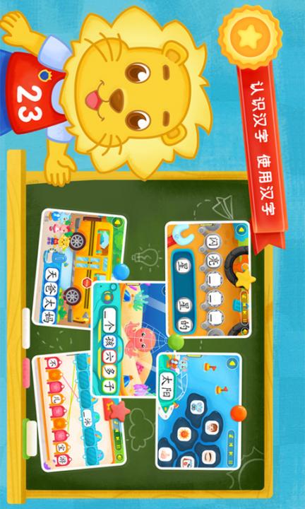 2Kids学汉字安卓版2