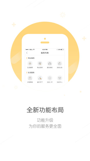 米饭公社app下载3